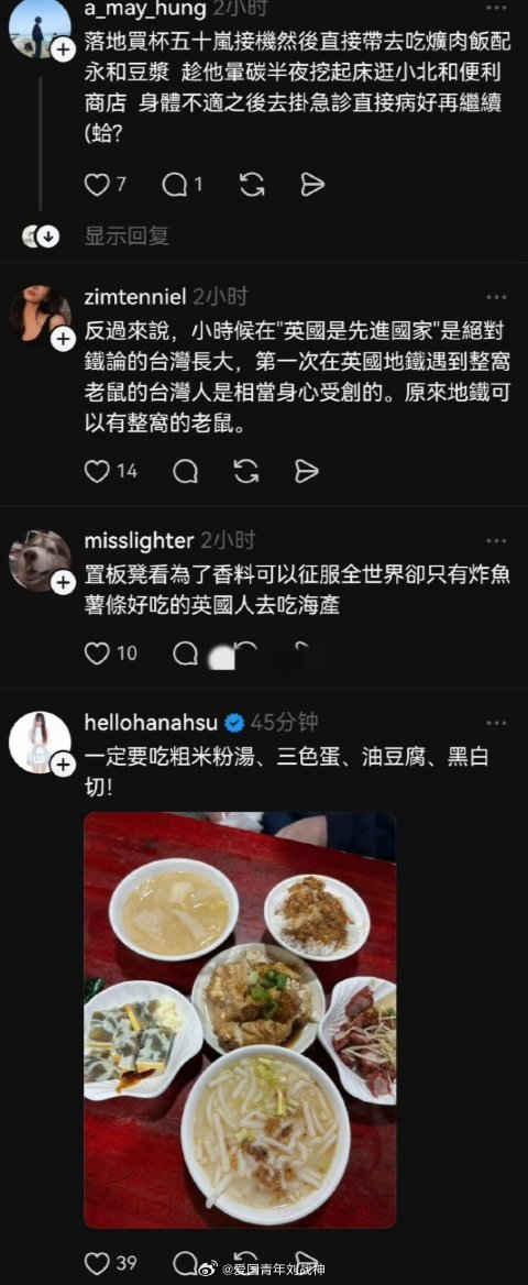 台湾省女孩交了个英国男朋友，网上发帖请台湾省网友支支招，怎么样“让英国见识到台湾