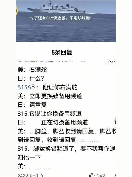 这网友的评论，把815那街溜子“捣乱”的能力说得那么乐于助人！美国对日本不耐烦已