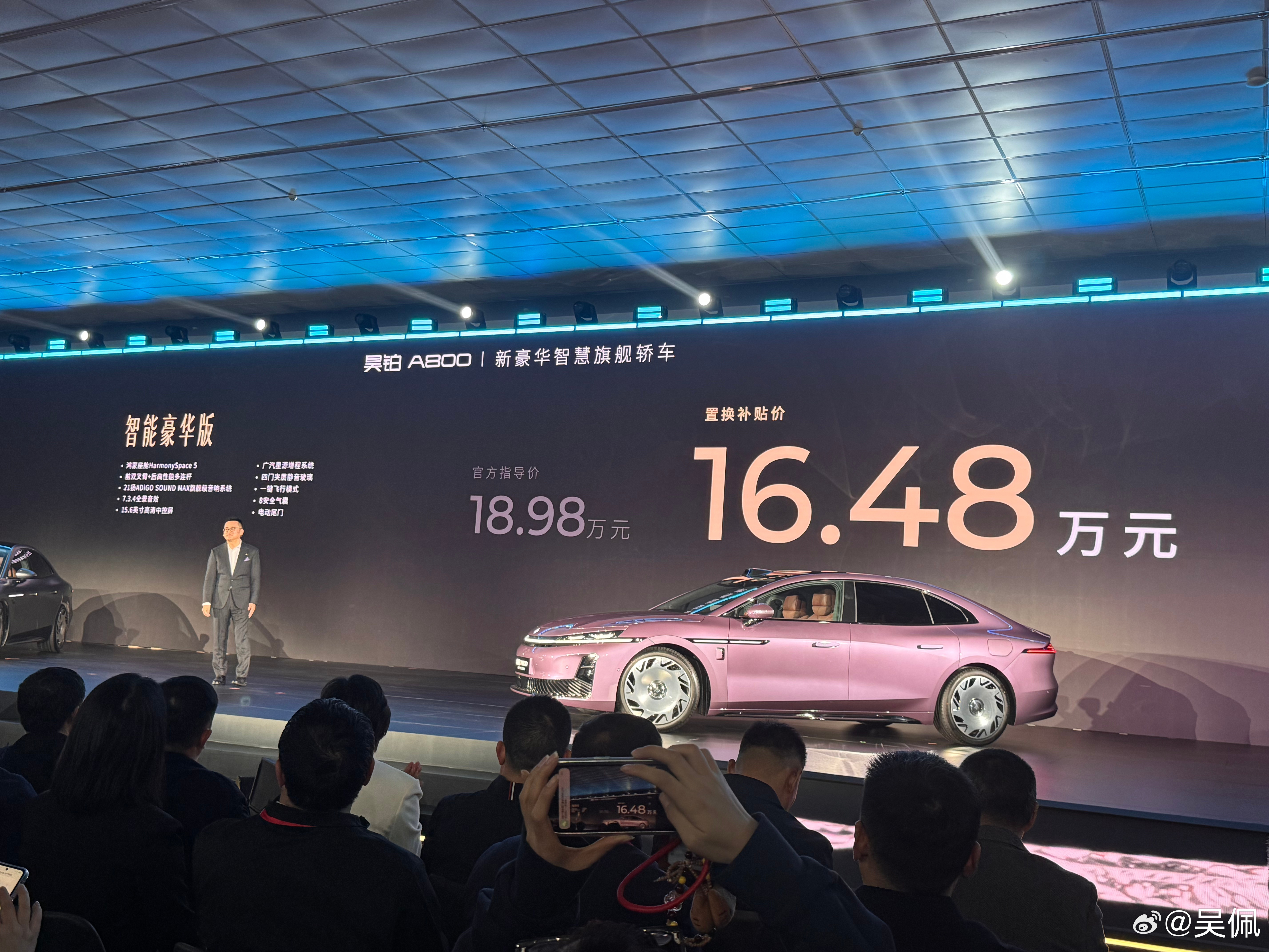 尊界同款896线激光雷达智驾方案，三电机四驱，鸿蒙座舱5……广汽昊铂的旗舰，昊铂