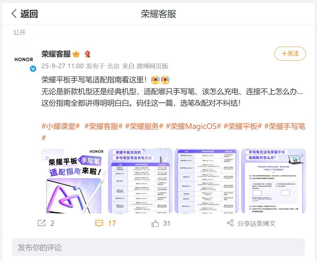 购买了荣耀平板之后，大家会利用这款产品做什么呢？很多朋友会刷视频、看课程、玩游戏