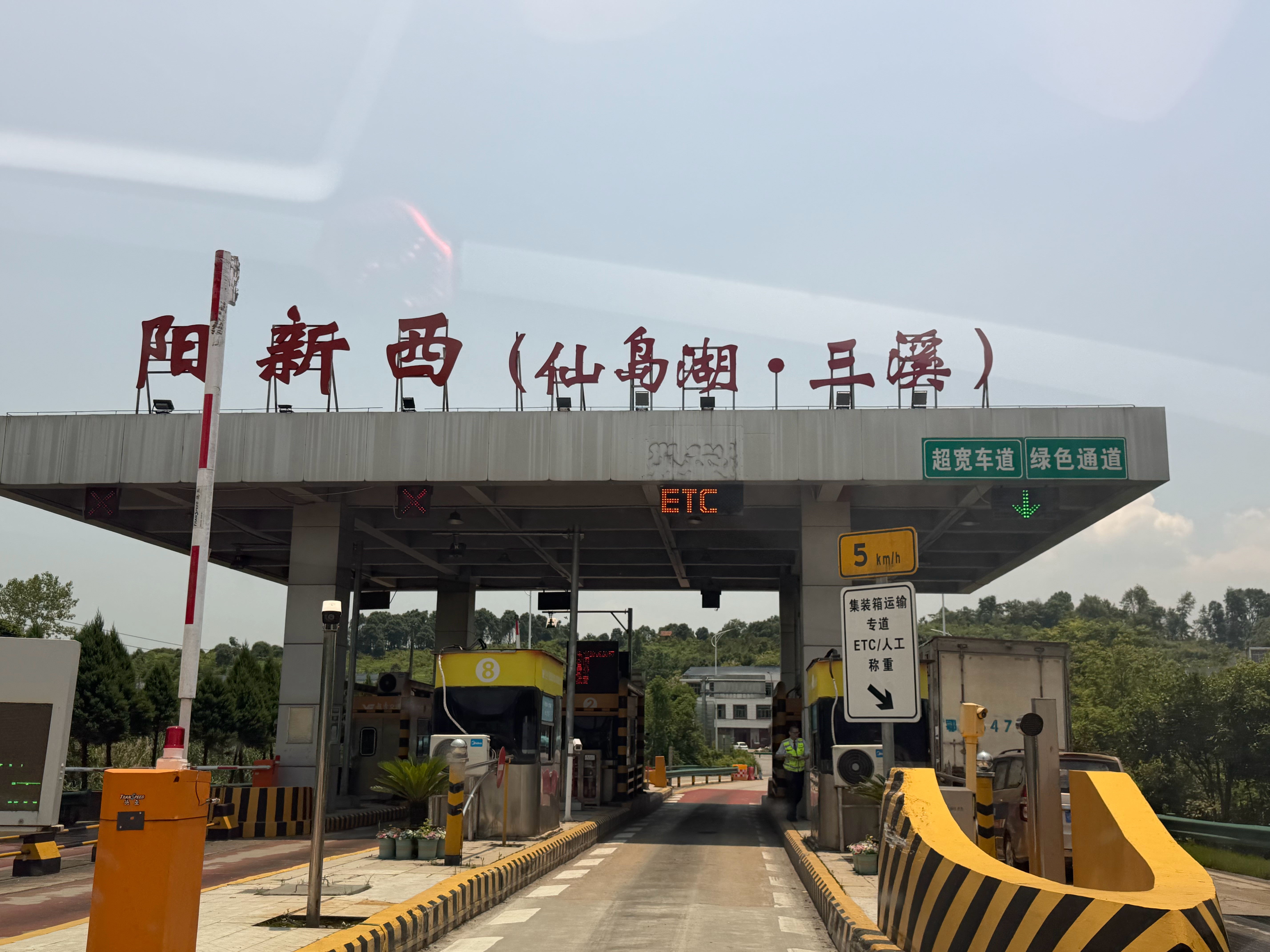 今天出来郊个游