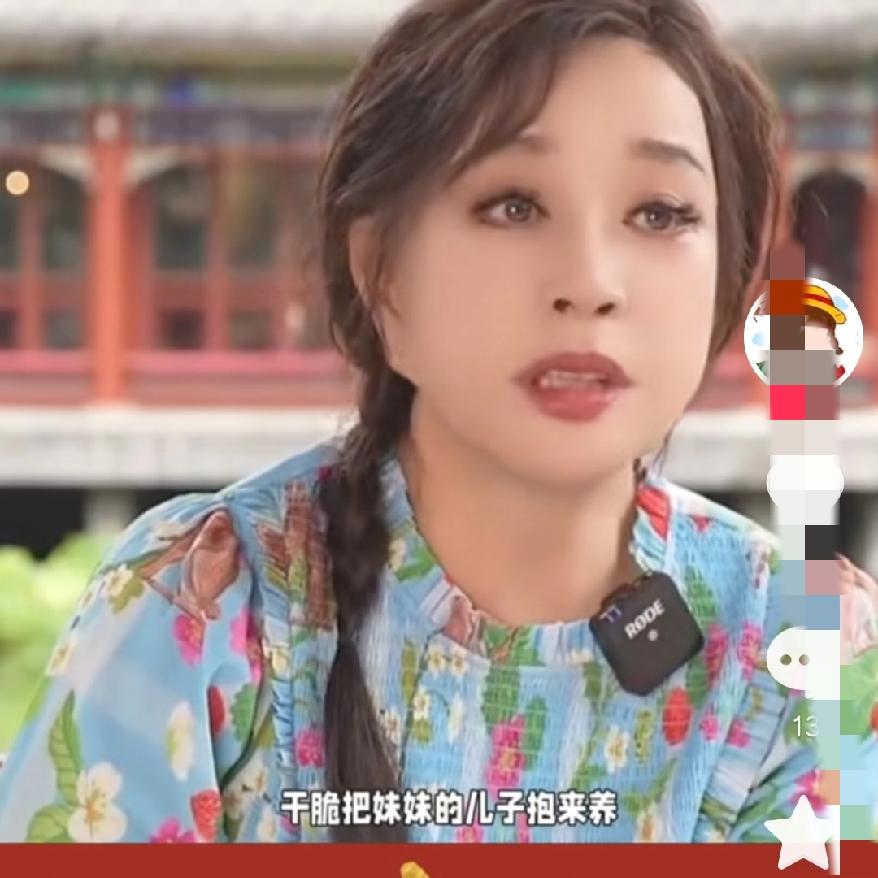 20万/年养外甥却被反告？刘晓庆在节目里跟何赛飞聊天，说自己当年怎么都怀不上