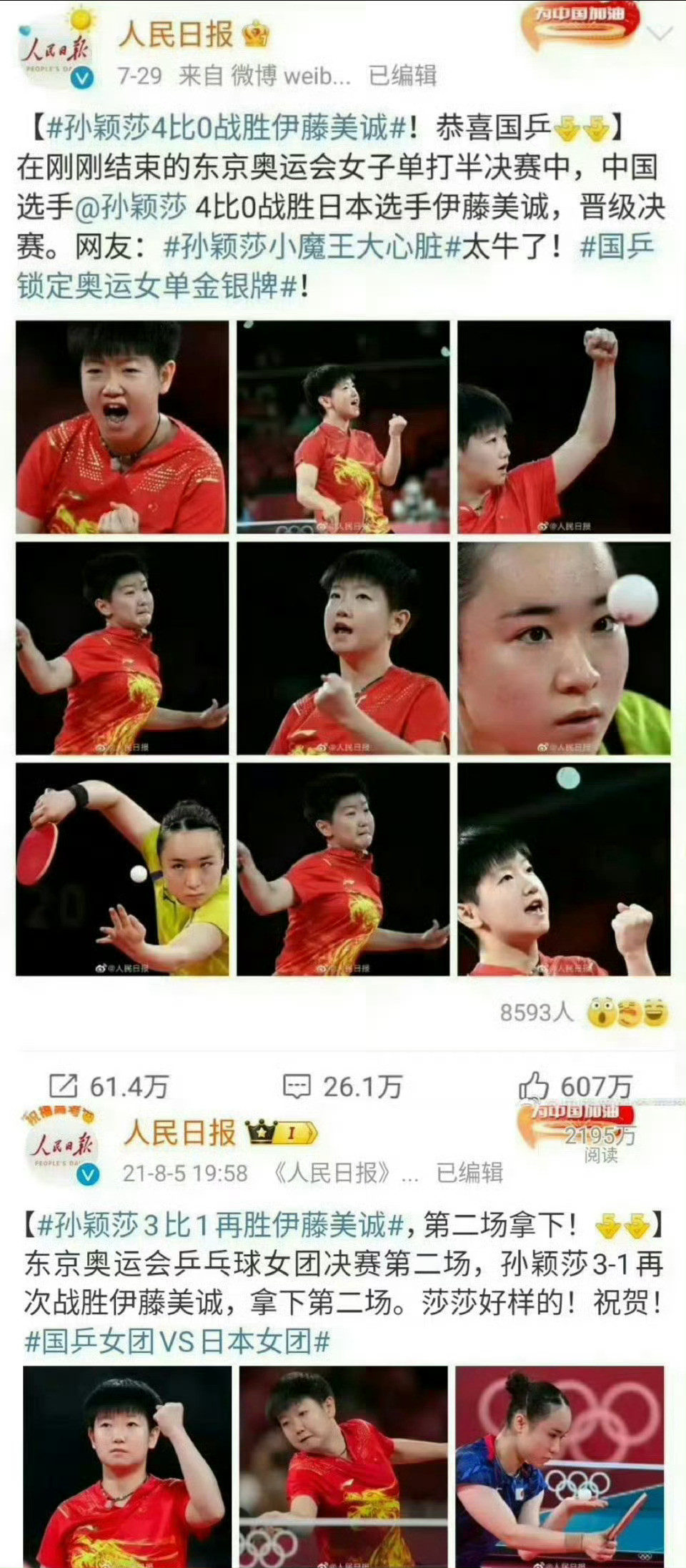 东奥最强外协伊藤分在孙颖莎半区山东：我省陈梦避开三号种子伊藤孙颖莎：这么多年我等
