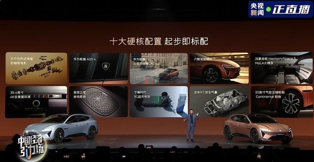 阿维塔06TElite价格双电机纯电版21.99万元阿维塔06TM