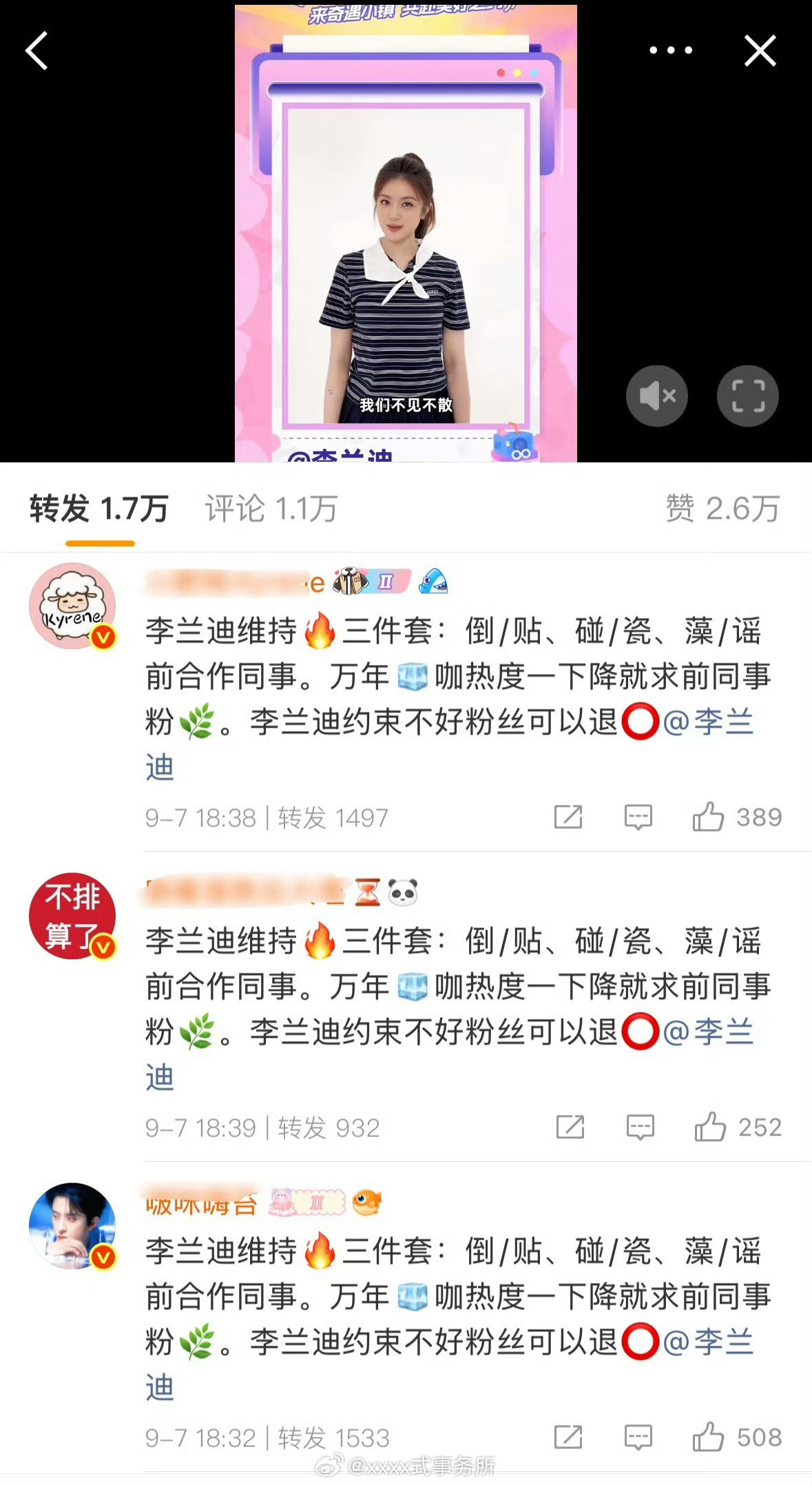这两家不是挺和谐的吗。。​​​