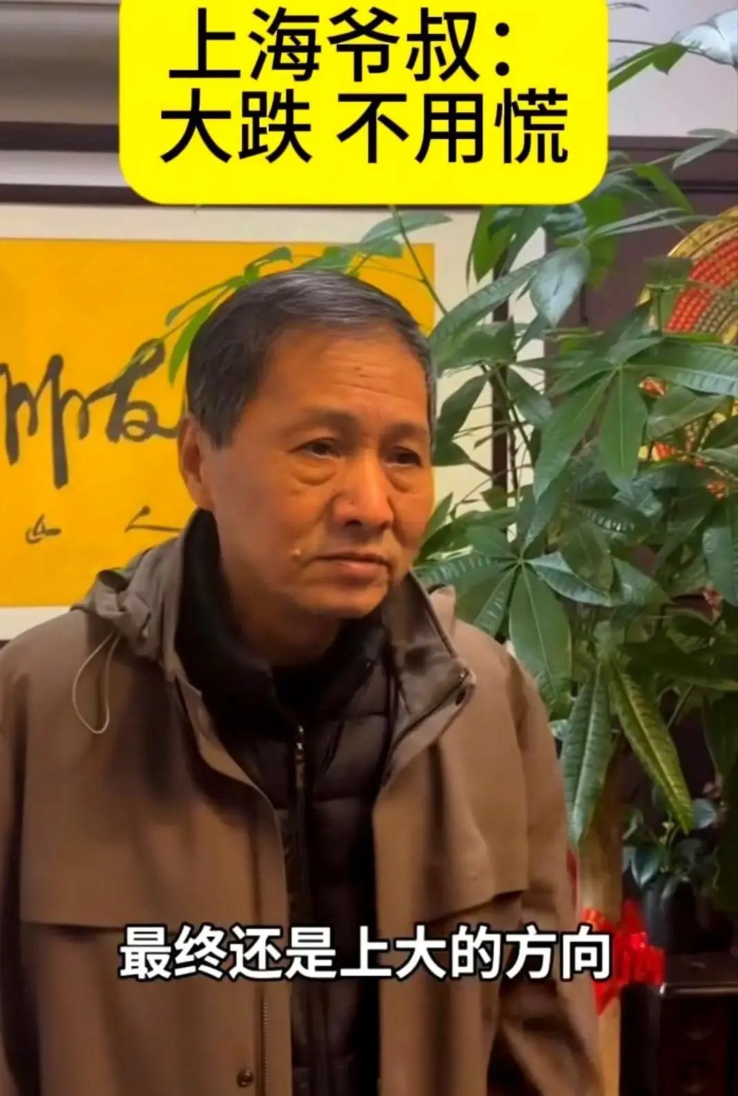 万万没想到就问你服不服？整个市场都准备办后事了，就上海一个大爷，梗着脖子一个人