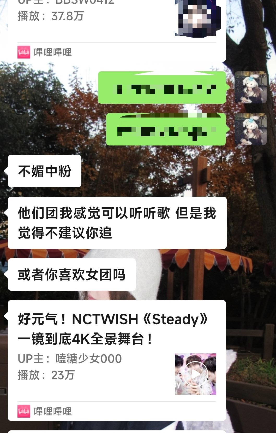 我的法子。突然翻了一下聊天记录发现之前我追男练的时候我朋友极力劝阻我然后给我