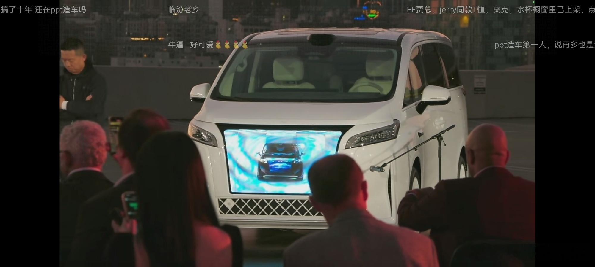 皇帝的新衣现代版——贾总的新车！法拉第魏来，魏建军看了直呼内行！法拉第FF和贾总