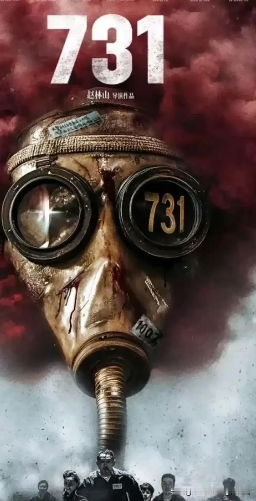 《731》未如期上映的核心信息1. 影片关注度：截止8月1日，猫眼超358