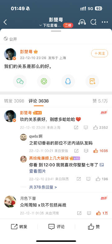 微博回忆里出现了这么好笑的东西