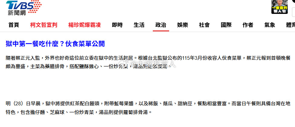台北专家的号饭：第一顿晚饭：首顿晚餐颇为丰盛，主菜为药膳排骨，搭配盐酥鸡心、一份