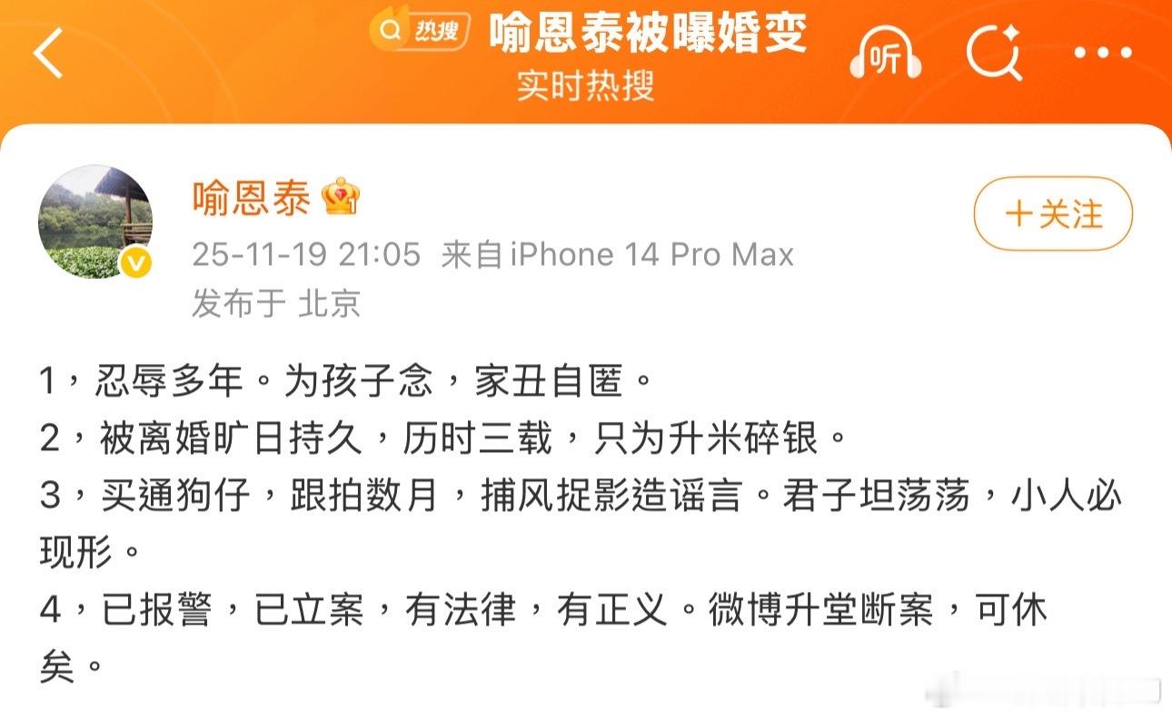 喻恩泰时隔五年再更微博是回应最近的婚变传闻，他的意思很简单∶离婚因为钱的事情闹