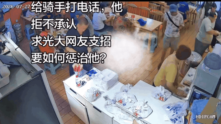 7月27日辽宁沈阳，一家餐馆内，老板娘正忙着打包，一外卖小哥进店去取餐，小哥先是