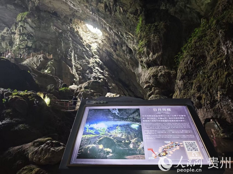 金融“活水”润黔地 文旅三态焕“金”彩