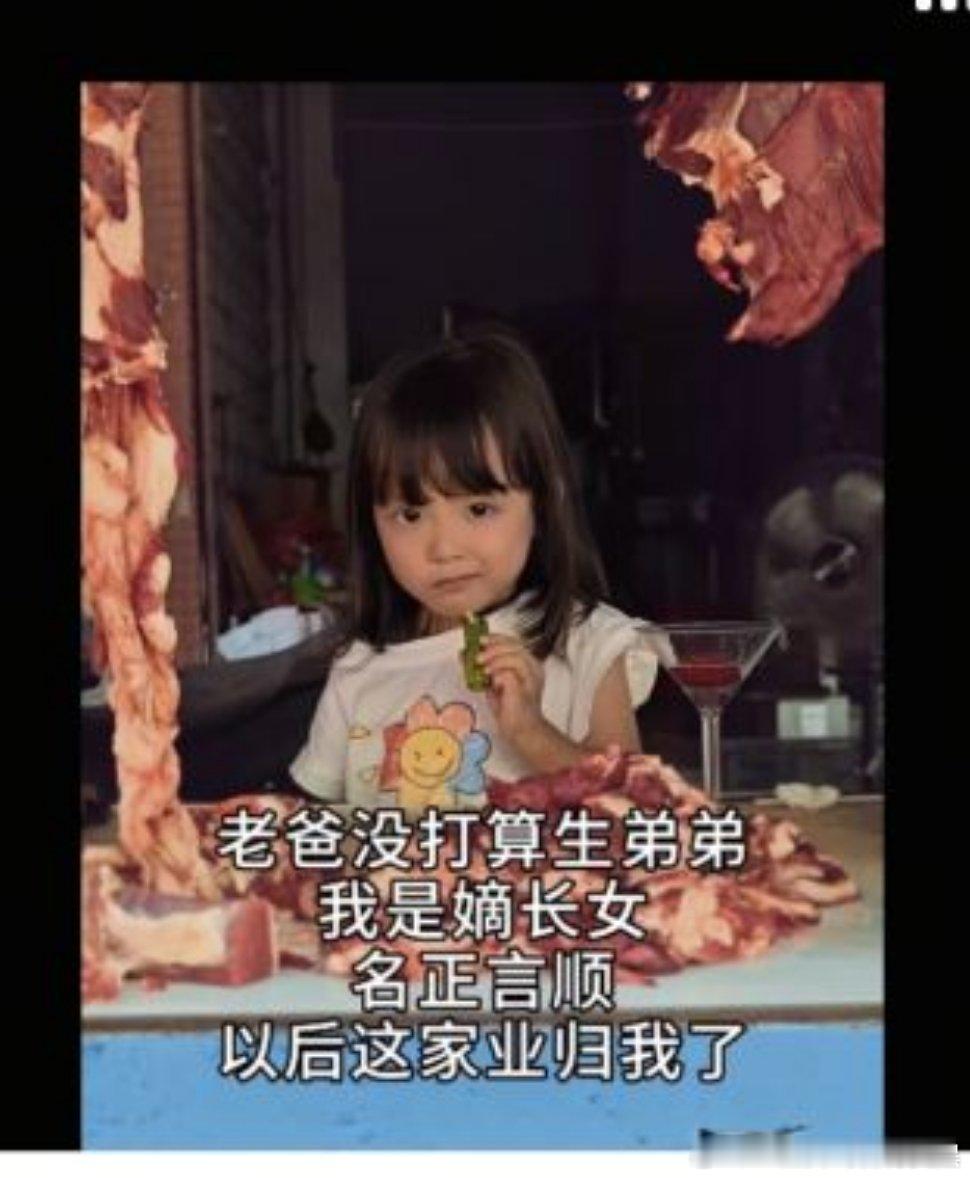 她只是个小女孩……​​​
