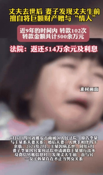 “判的好！”近日，四川雅安，一女子在整理亡夫遗物时，竟发现他在长达九年时间里，瞒