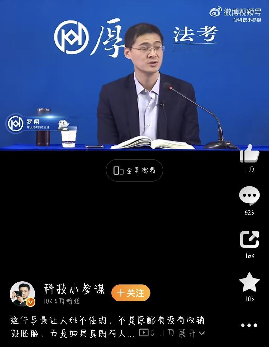 最近，上海一起“婚外胚胎”案闹得沸沸扬扬。比起原配能不能销毁丈夫和第三者培育的胚
