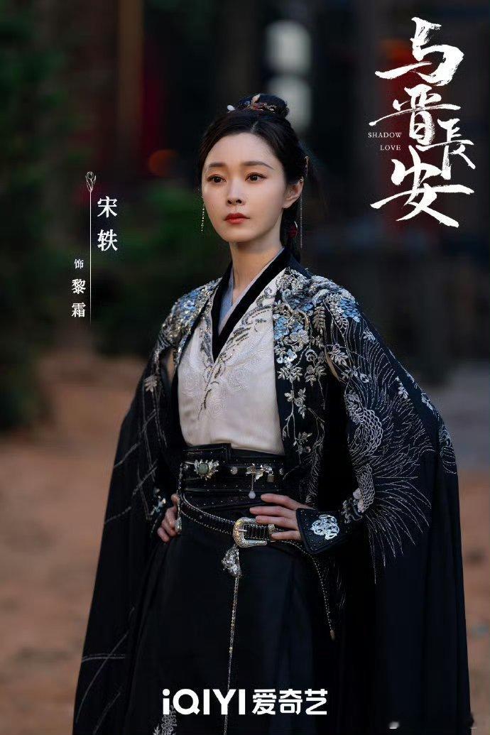 宋轶原声台词质感宋轶的台词功底也太稳了吧，把角色吃透了[点赞]不用