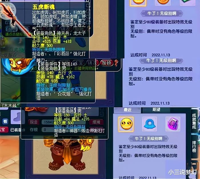 梦幻西游: 11月份的无级别产出几率有问题, 1天出了三件无级别