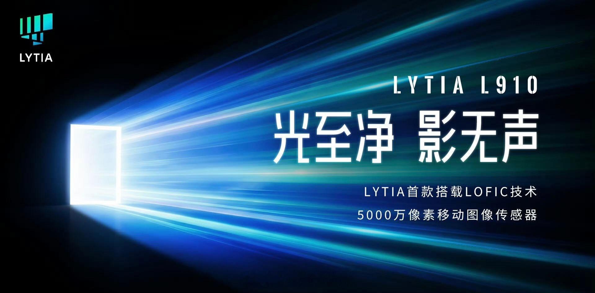 押宝索尼LYT-L910的是vivoX500ProMax~索尼LYTIA