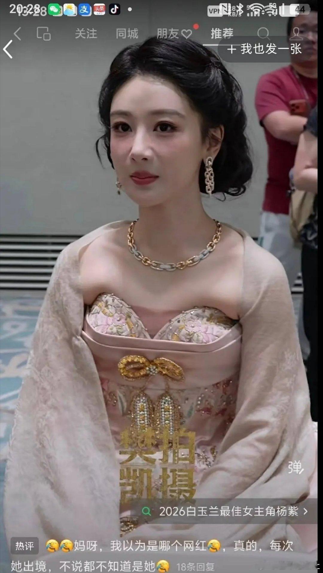 原来杨紫这个高定后面可以系起来