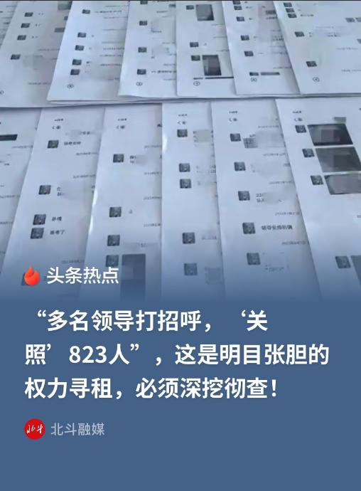 权力竟可以这般滥用？山西吕梁，一名男子因涉嫌组织驾考作弊被检察机关提起公诉。在取