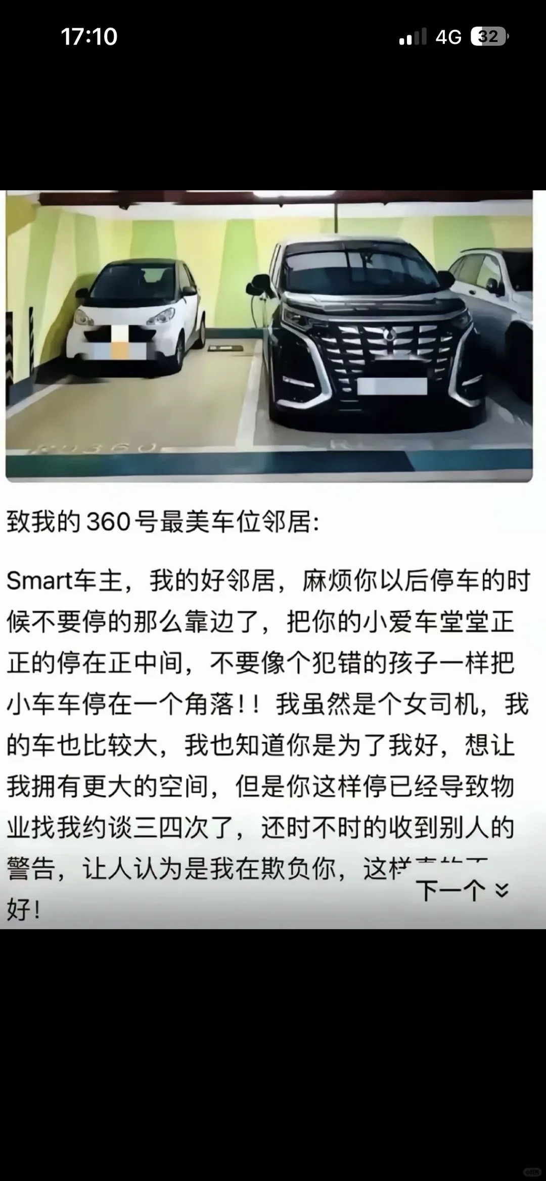 我也想有一个这样的邻居