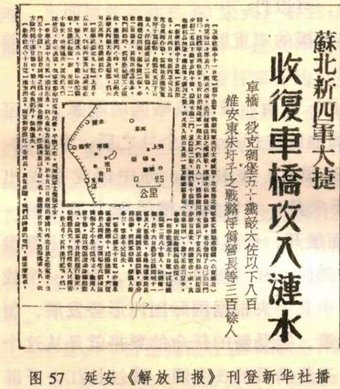 粟裕与叶飞在车桥取得大捷后，为何仍会遭到新四军军部的质疑与批评呢？1943年冬