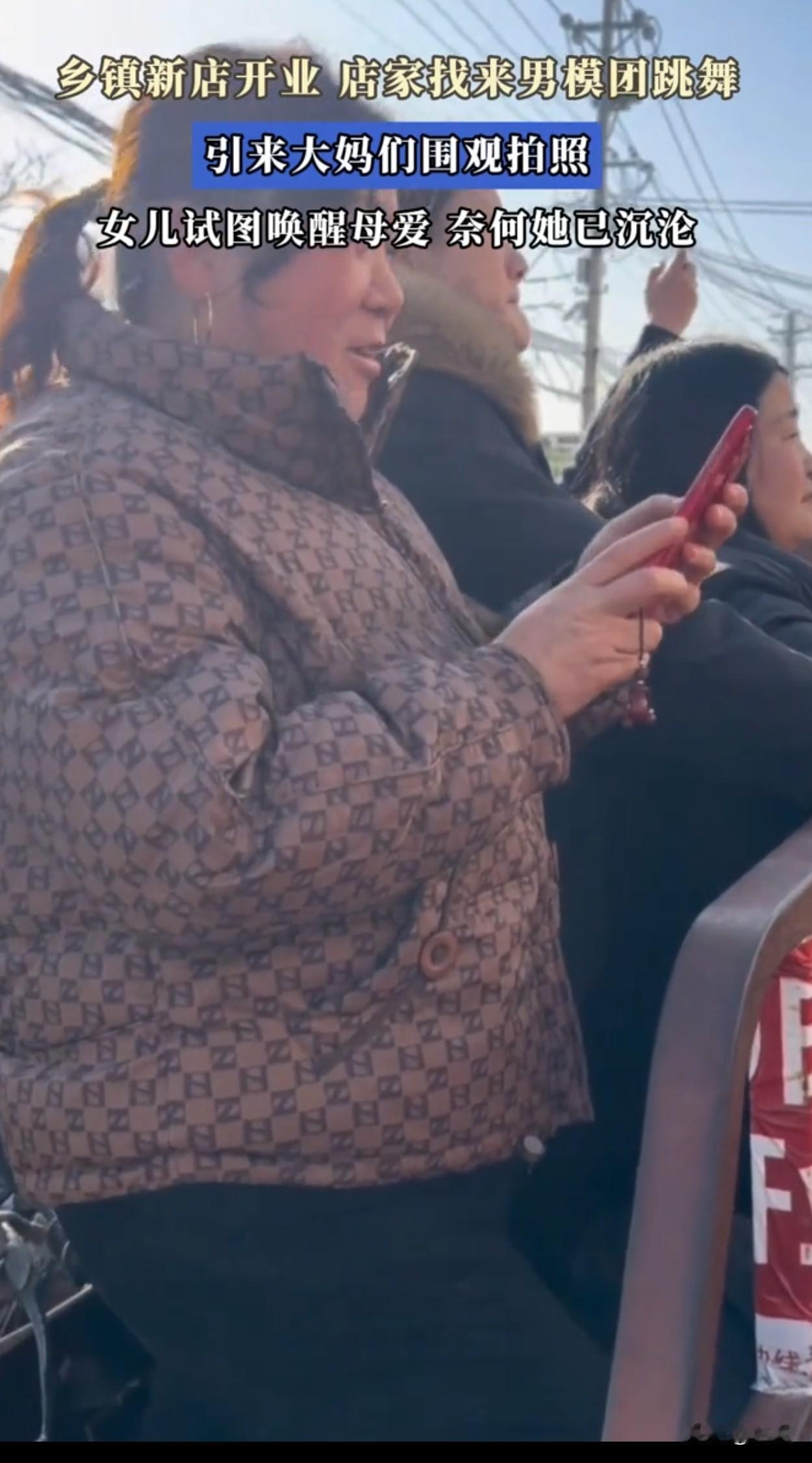 事实证明，无论多大的年纪，身份再转变，女人都有一颗少女心。女儿试图唤醒母爱，