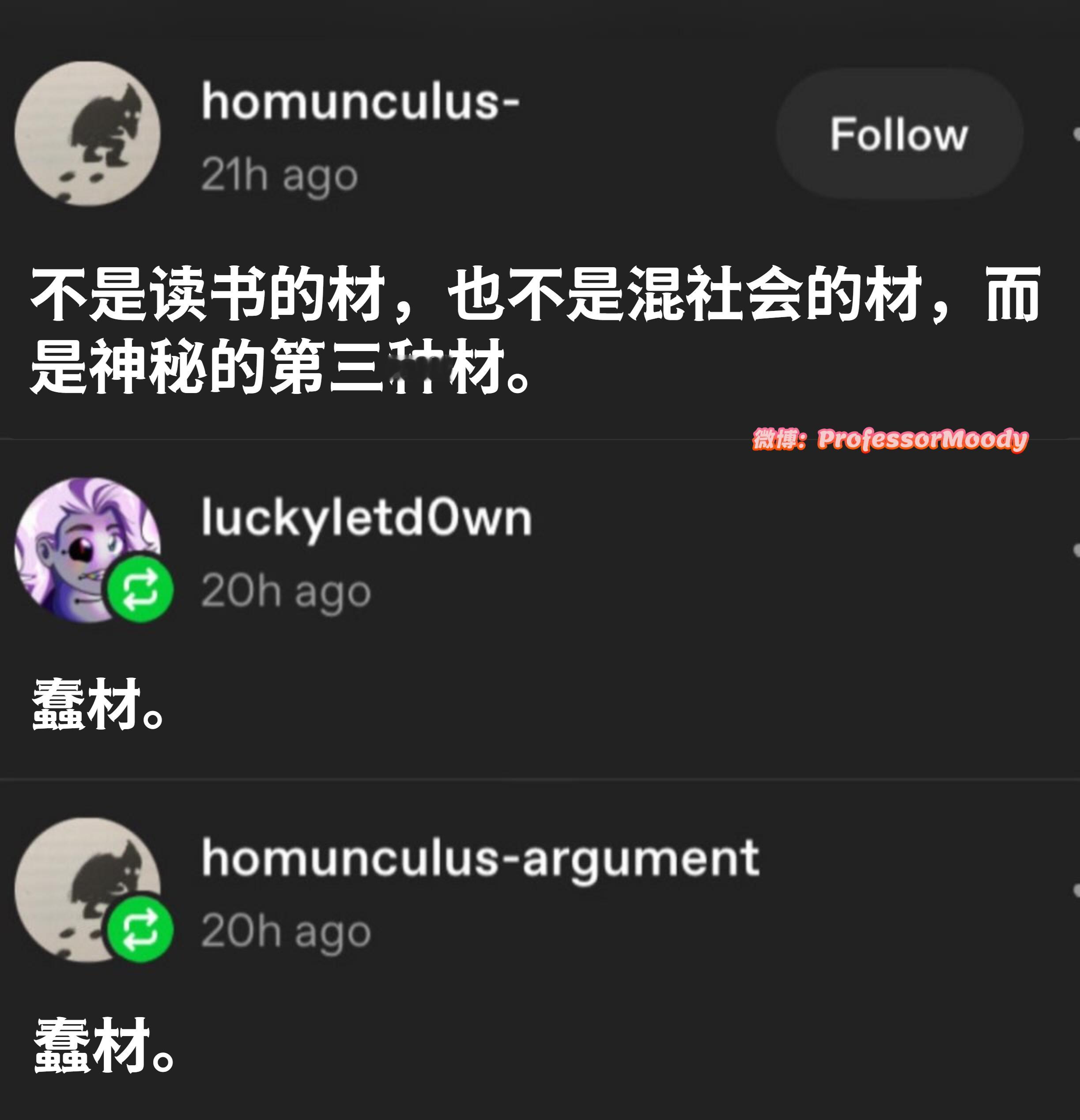 还真说对了meme​​​