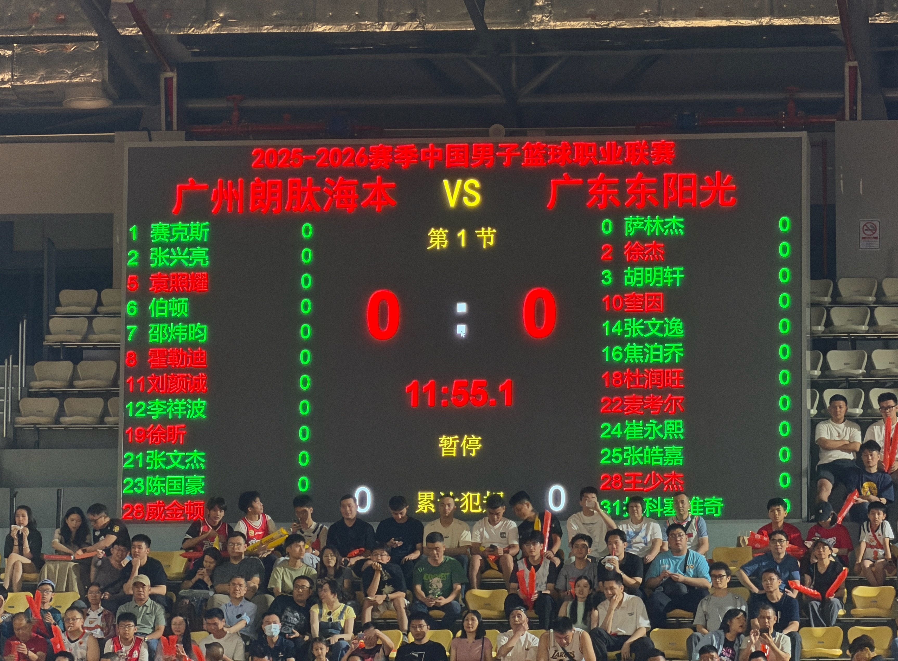 双方首发，广州：袁照耀霍勒迪刘颜诚徐昕威金顿；广东：徐杰奎因杜润旺