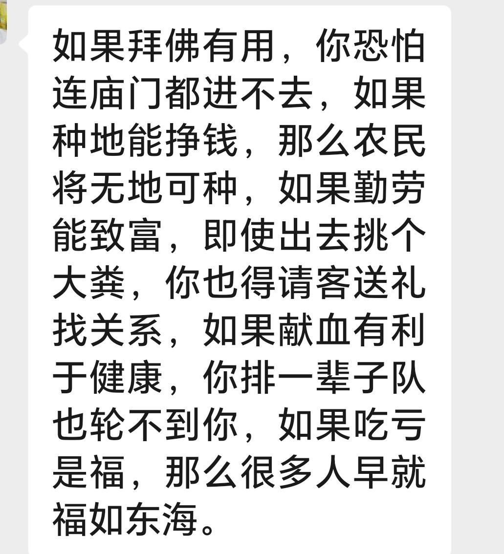 按这说法，那上学也别上了，反正清华毕业也有送外卖的；吃饭也别吃了，反正最后都得拉