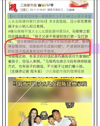 台媒有关汪小菲的新闻已经曝出！台媒报道，汪小菲、马筱梅不让孩子和黑人双胞胎儿子