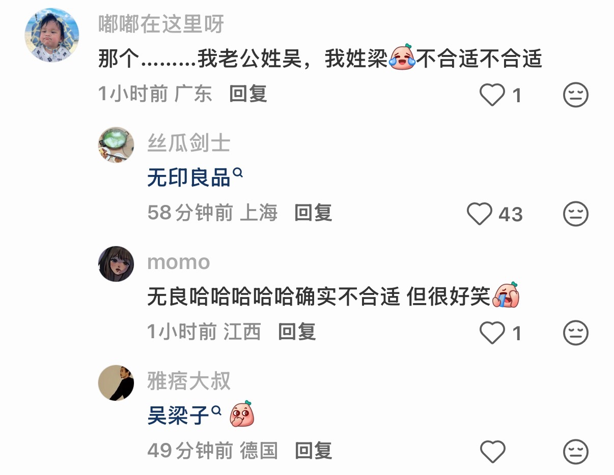 搞笑盘点那些取名天才