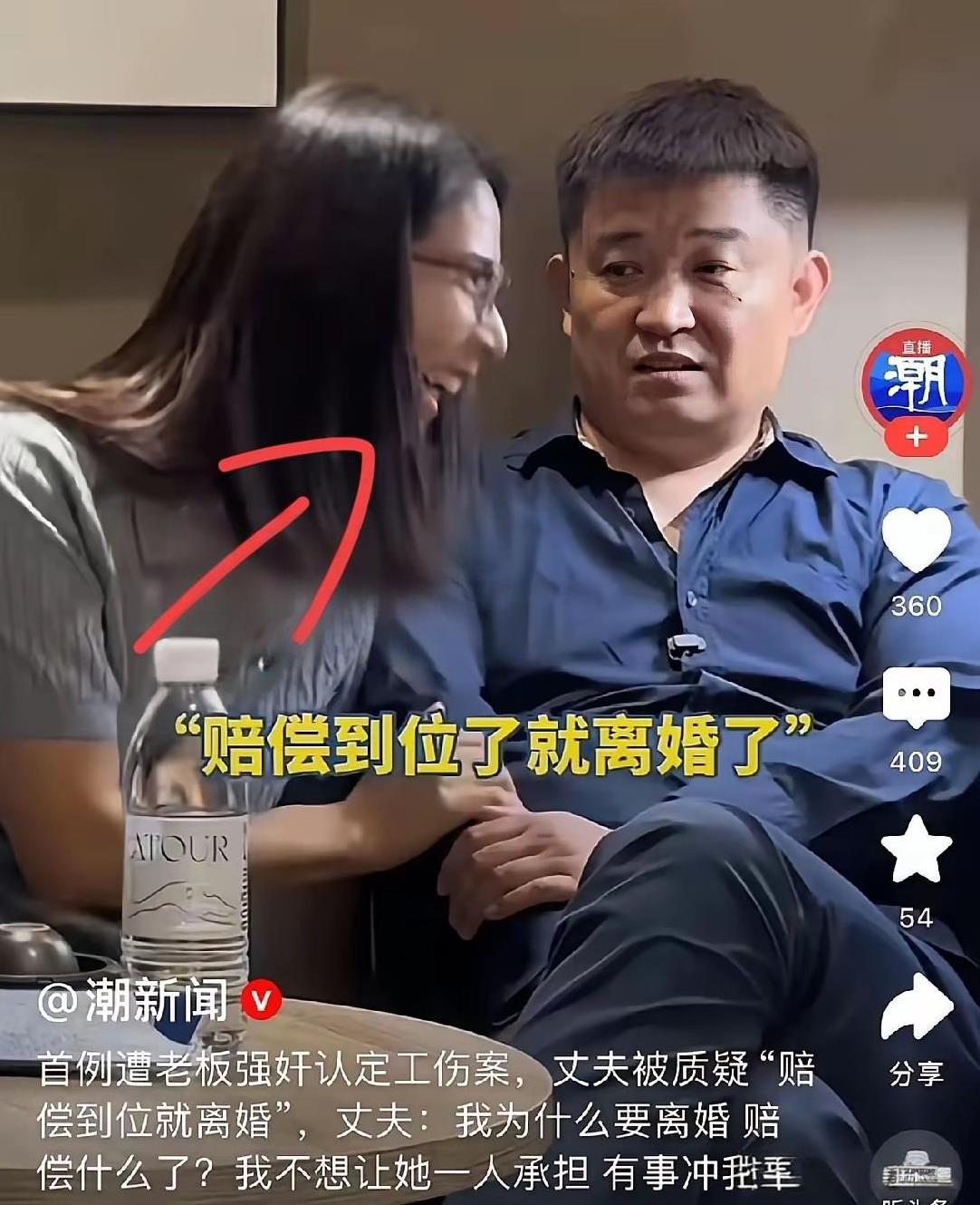 这是崔丽丽记者专访时的截图很难想象一个被性侵过得女人，坐在丈夫身边讲述被侵犯以