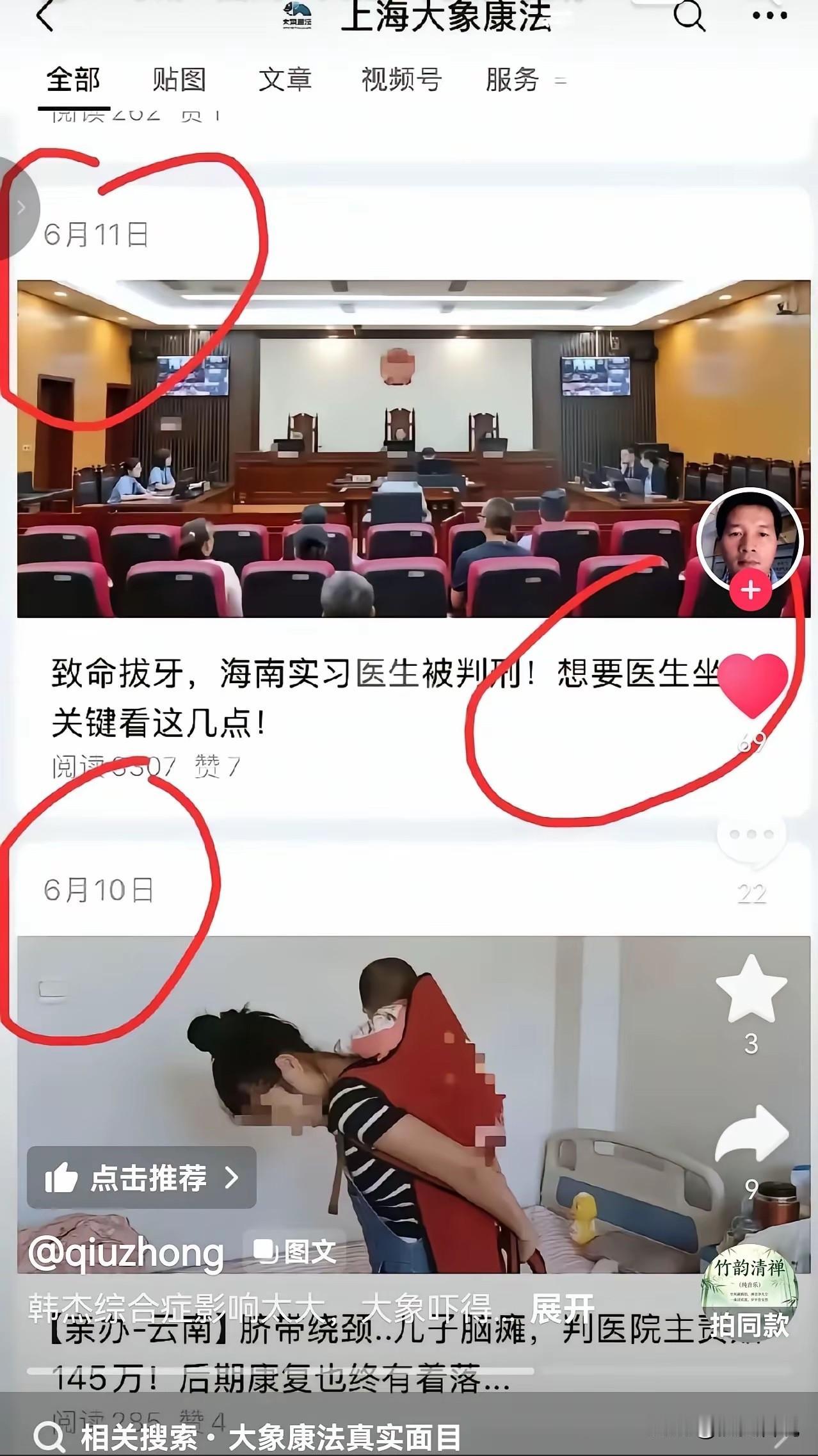 《如何让医生坐牢》成为了医患领域案件白皮书，有点可悲！这篇文章原来挂在上海大