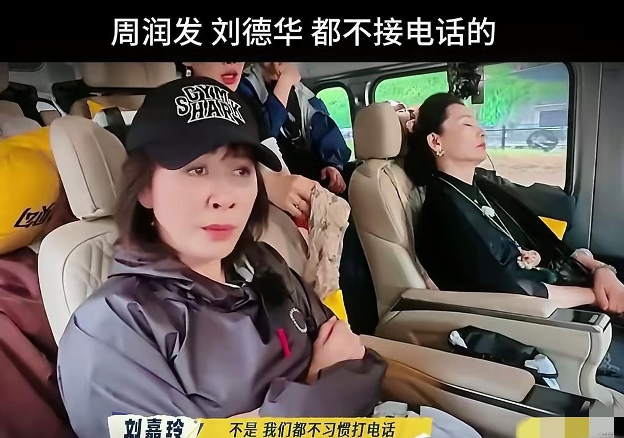 周润发的电话，刘德华也打不通。他的手机里只存着三十年以上老友的号码。新合作必