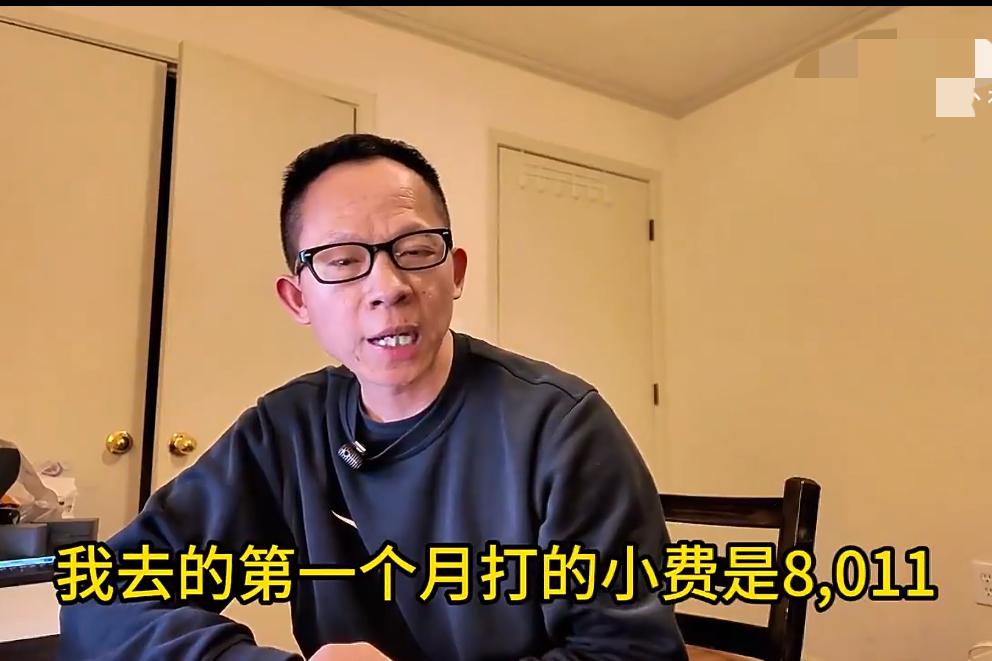 吹嘘在爱荷华州端盘子一个月光是小费就有8000刀，而且还不包含工资，而且每个月都