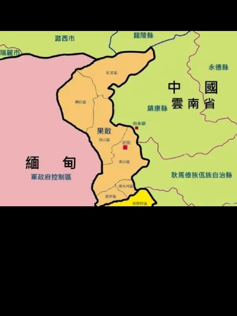 果敢同盟军的当前态势缅甸民族民主同盟军（MNDAA，又称果敢同