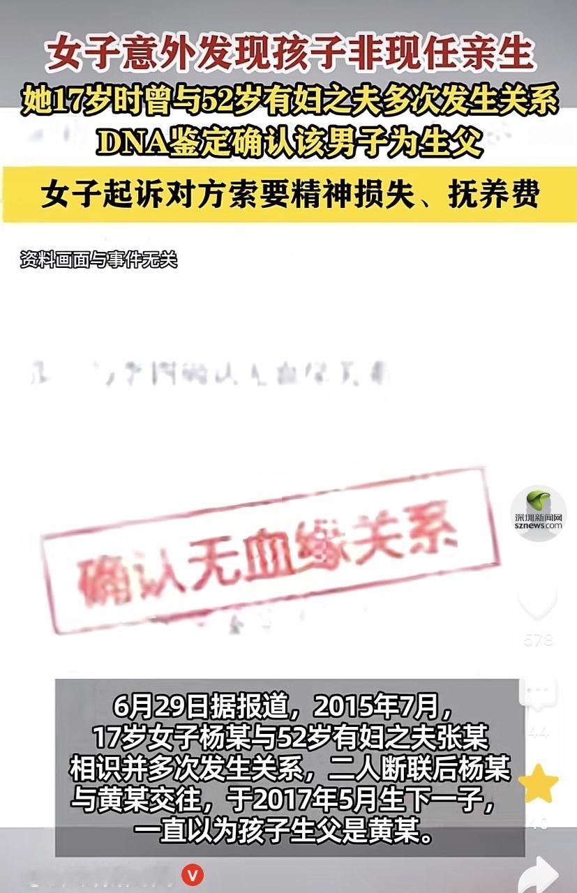 江西，一17岁女子，跟52岁有妇之夫多次在一起纠缠。2人分手后，女子又跟另外一男