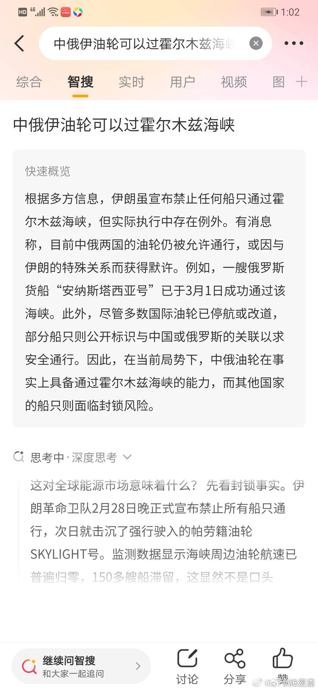 有网友在微博下留言说，中国被优待。但是这种说法与其他信息相矛盾。