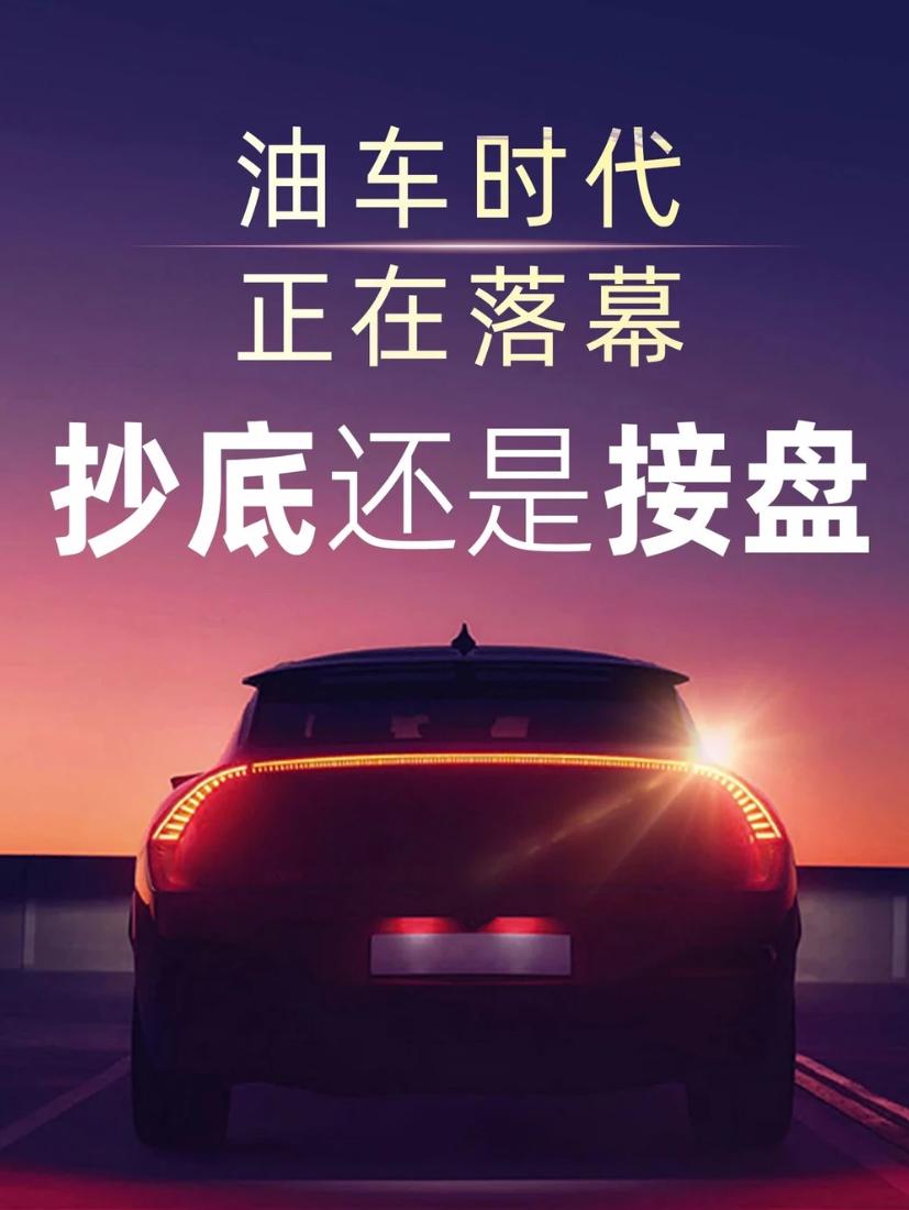 二手豪车跳水、燃油车份额暴跌，新能源到底改变了什么这阵子两条消息放在一起看特别