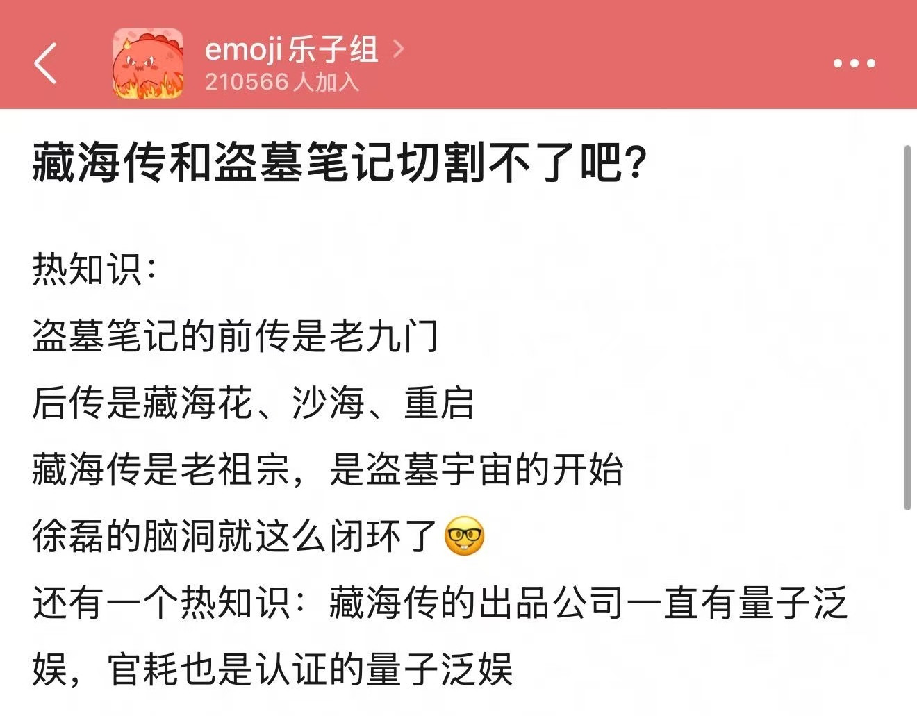 藏海传2又要来了，谁不想像徐磊一样好命地活一世呢！瓣人好嘴啊哈哈哈哈，所以量子泛