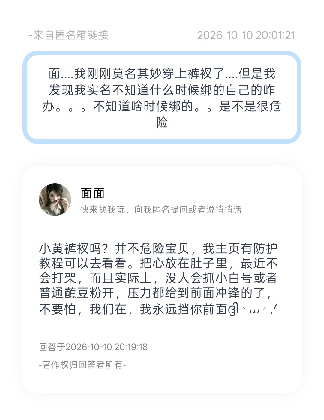 【twx】不要怕，没你们想的那么可怕宝贝们🫳🏻防护自查→​​​​
