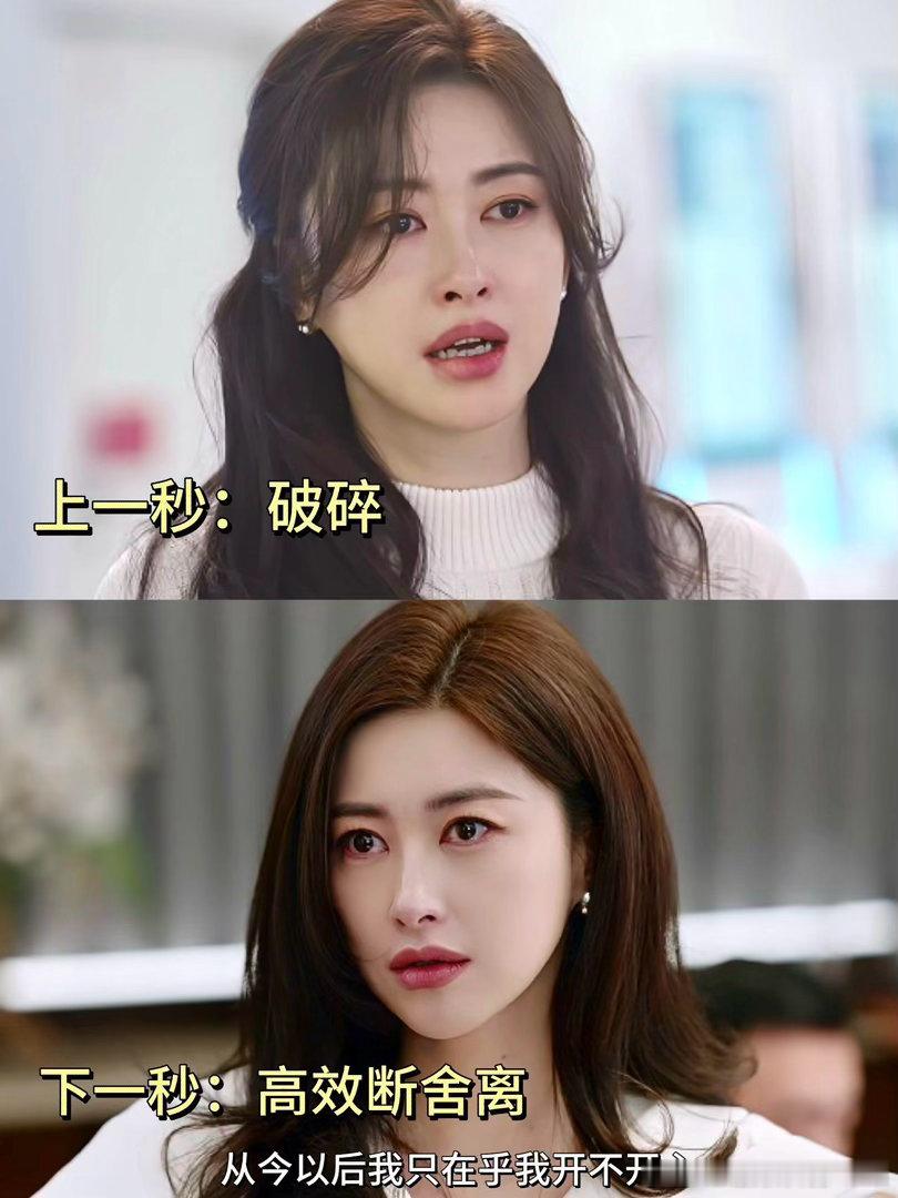 成年人的世界没有童话，她的清醒真的高效谁懂啊？上一秒还在崩溃大哭的许蜜语，下一秒
