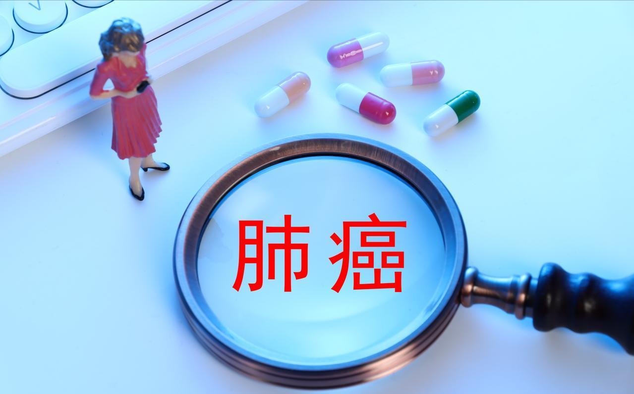 几个让我记忆深刻的肺癌患者，同样类型，有人活十多年，有人半年肺癌千人千面，诊断