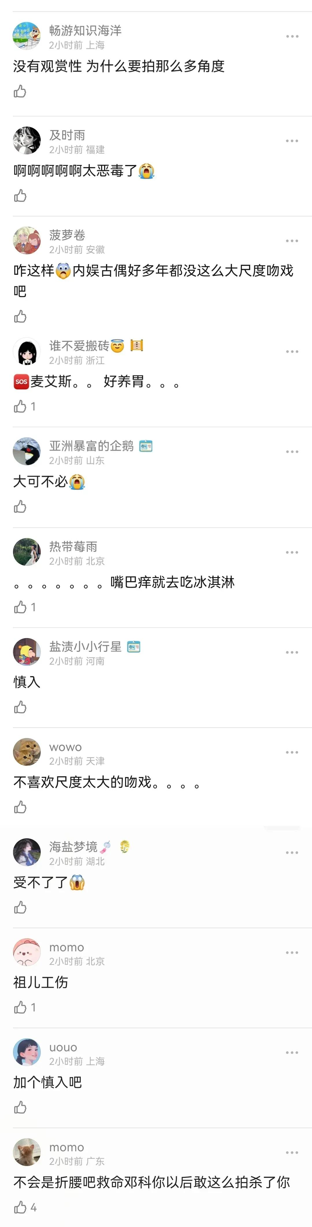 多少有点扎心了，《折腰》本以为抬上吻戏能再火一把，但现在火是火了，但争议多过夸赞