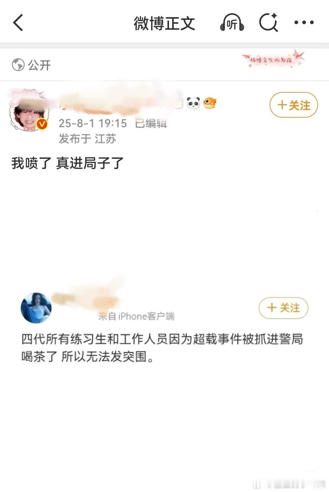 时代峰峻的笑话真是年年不重样​​​