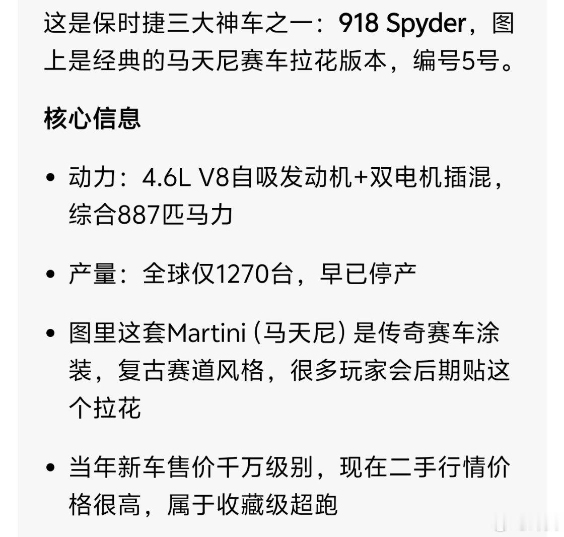 所以这是啥车，保时捷吗，我这种不懂车的土b都不知道怎么搜​​​