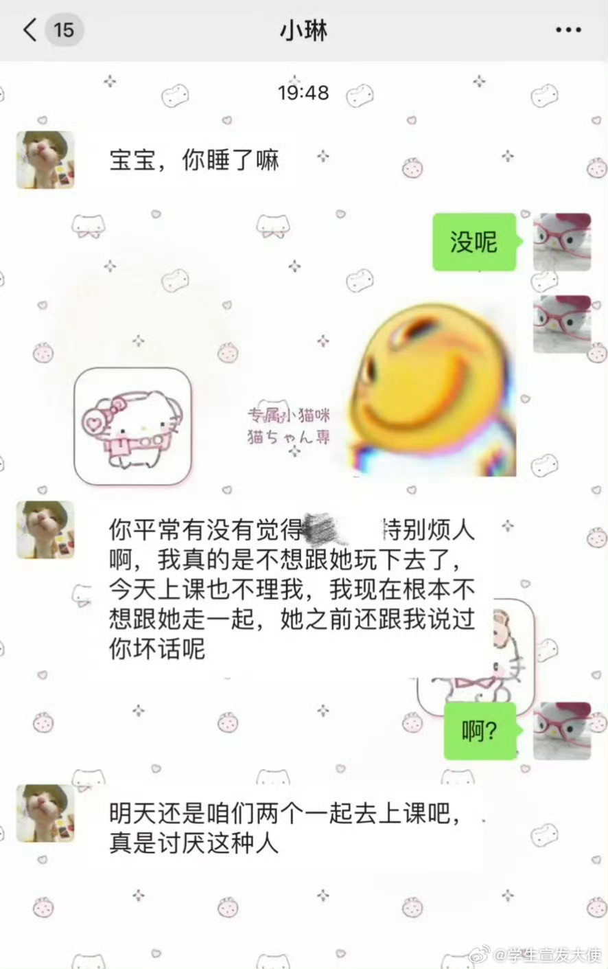 室友第一次找我说这些啊，我该不该答应。